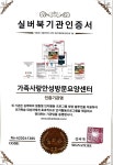 가족사랑안성방문요양센터
