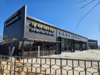 1급 국제자동차공업사