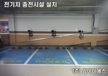 와이이에스
