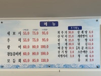 싱싱좋은날횟집