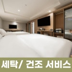 더반호텔