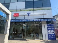 SK텔레콤 신천역사 직영점