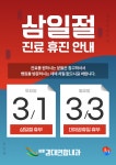 범물경대연합내과 건강검진센터
