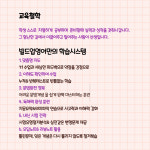 빌드업영어교습소