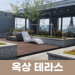호텔더디자이너스 리즈스윗 역삼