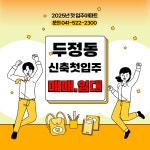 효성제일공인중개사사무소