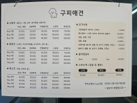 구피애견