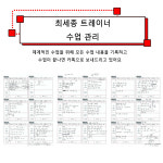 바디팩토리