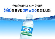 한림한의원 파주운정