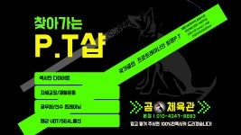 곰체육관