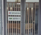 나모케미칼스