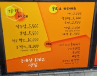 만나꿀닭 정읍상동점