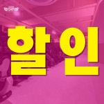 인더스피닝&인더짐 문현점