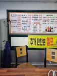 팔복감자탕