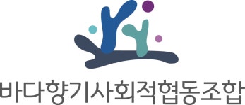 월곶동네관리소