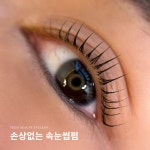 틈뷰티 주안점