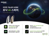 포낙보청기 사천센터