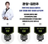 국가대표 태권메이커