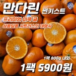올잇마켓 구월 아시아드점
