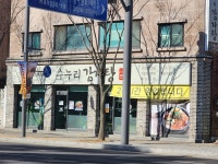 수누리 감자탕 망포곡선점