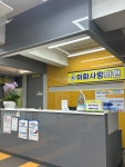 이화사랑의원