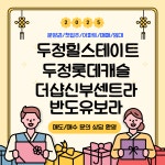 효성제일공인중개사사무소