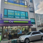 더원탑학원, 더원탑교습소