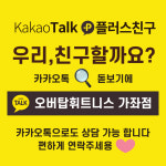 오버탑휘트니스&필라테스 가좌점