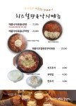 이든국수 부안점