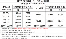 골프존 광교더퍼스트