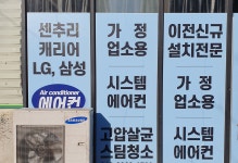 삼성 LG 시스템에어컨 설치 및 수리