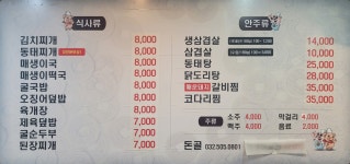 돈골