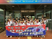 골든킥태권도