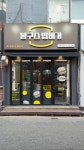 봉구스밥버거 건대로데오점