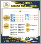 메트로수학교습소