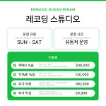 이비뮤직 부산미남점
