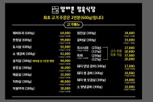 양바른정육식당