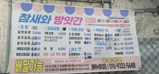 참새와방앗간