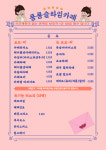 콩콩슬라임카페 본점 &십원빵