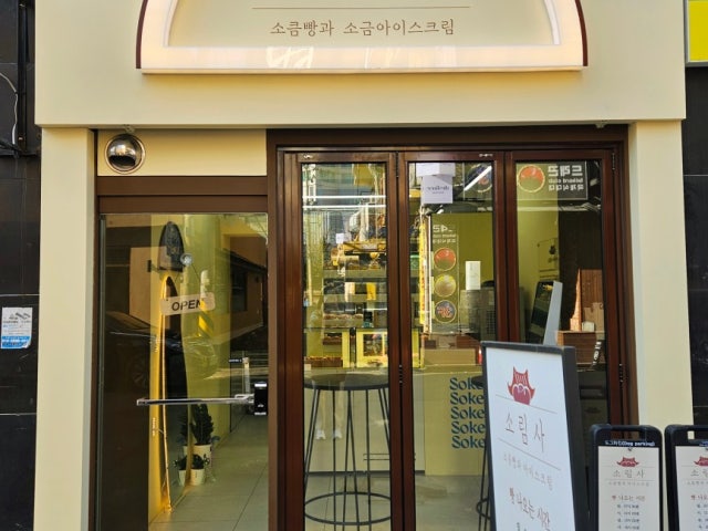 소림사 용산점