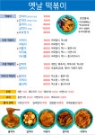 호호분식 본점