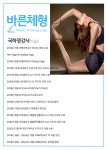 바른체형 필라테스&플라잉요가 수유