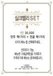 이천실크밸리골프클럽레스토랑
