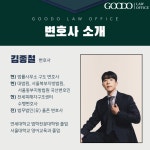 법률사무소 구도