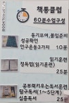 책통클럽 테크노센터
