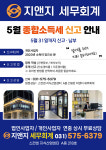 지앤지 세무회계