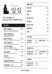 비스트로 앞집