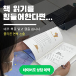 플라톤독서토론논술 연세논술교습소