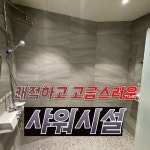 업투 길음역점