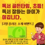 플라톤 독서토론논술 창원거제지국